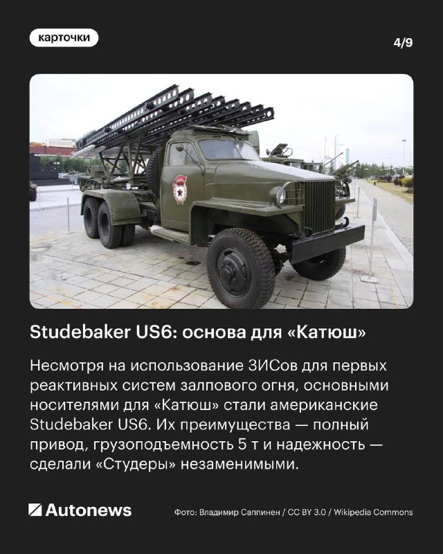 Вклад автомобильной техники в победу во Второй мировой войне