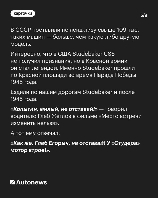 Вклад автомобильной техники в победу во Второй мировой войне
