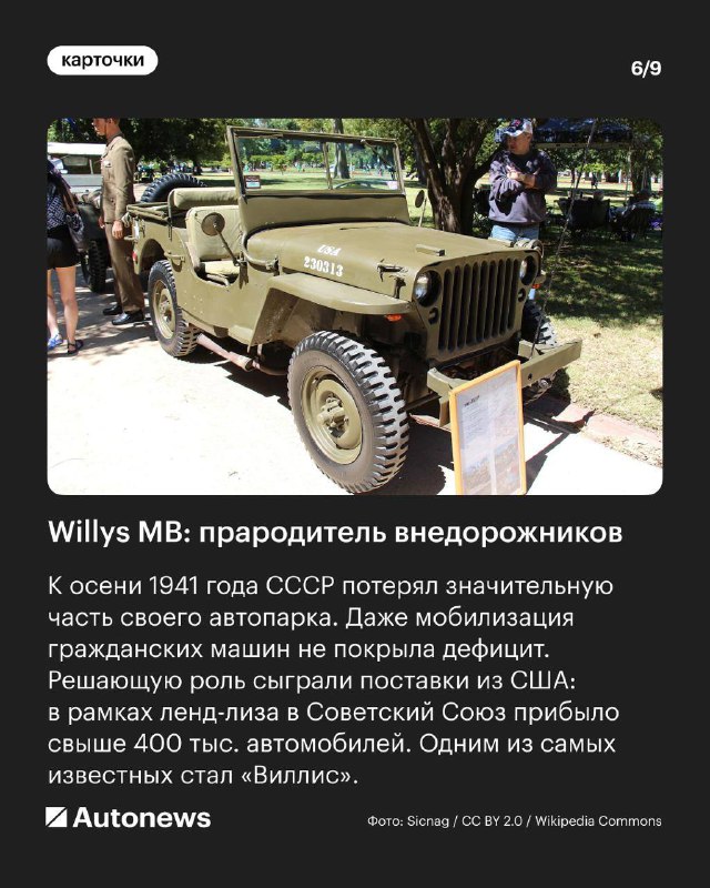 Вклад автомобильной техники в победу во Второй мировой войне