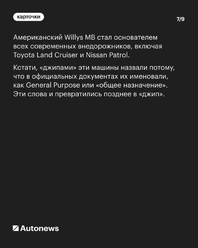Вклад автомобильной техники в победу во Второй мировой войне