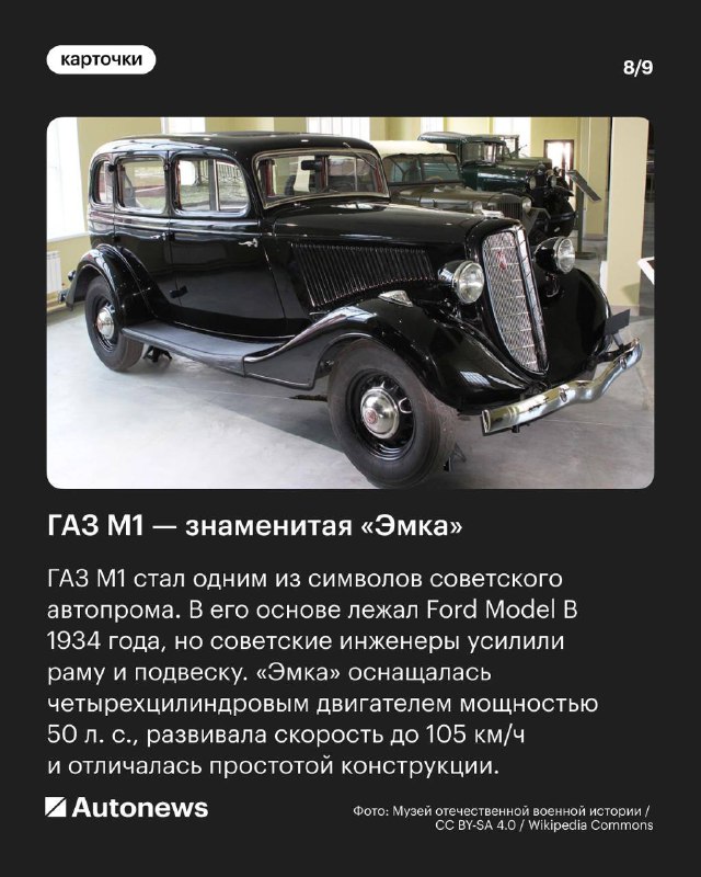 Вклад автомобильной техники в победу во Второй мировой войне