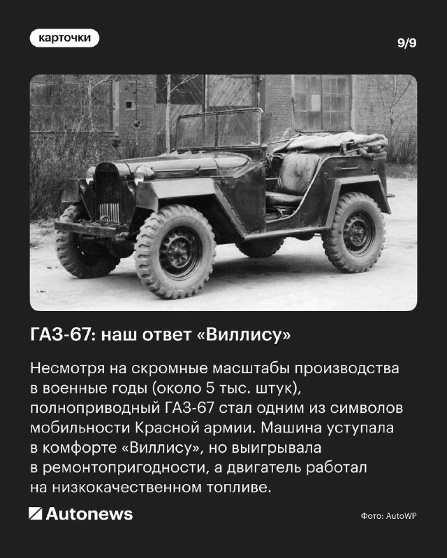 Вклад автомобильной техники в победу во Второй мировой войне