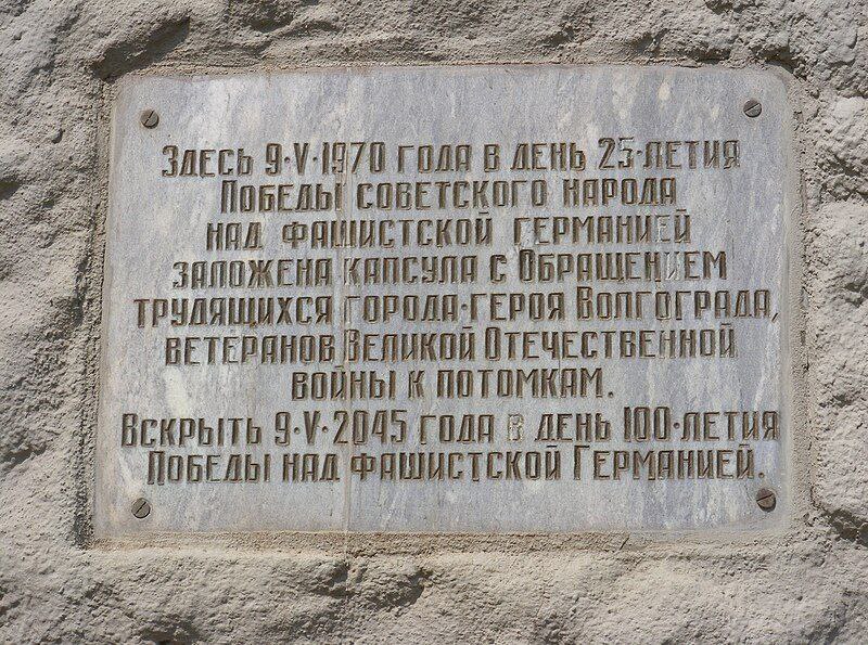 Мамаев курган и памятники героическому Сталинграду