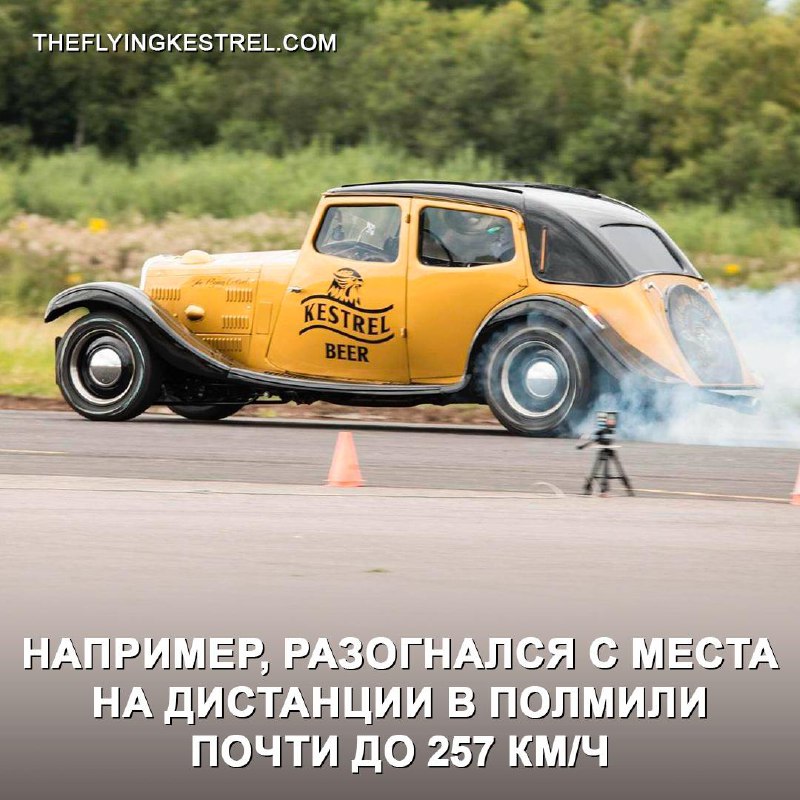 Кодированный рестомод Riley Kestrel: рекордсмен скорости 1935 года
