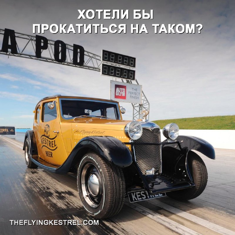 Кодированный рестомод Riley Kestrel: рекордсмен скорости 1935 года