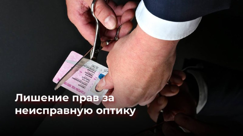 Риски и штрафы за неисправную автомобильную оптику