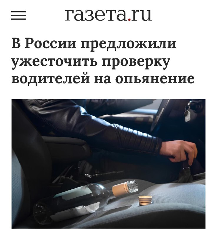 В России ужесточают проверку водителей на состояние опьянения и наркотики