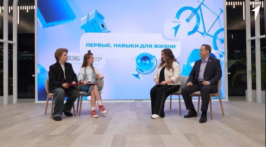 Марафон «Первые. Навыки для жизни»: безопасность на дорогах для детей и подростков