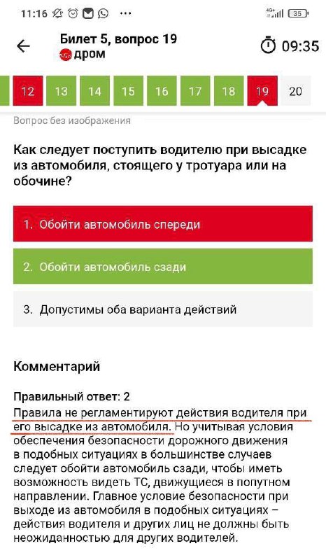 Особенности соблюдения правил дорожного движения и их практическое применение