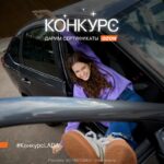 Конкурс от LADA: выиграйте подарочные сертификаты и поделитесь летними впечатлениями