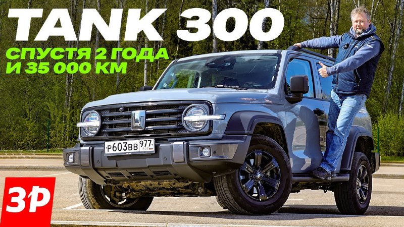 Обзор практичности версии City внедорожника Tank 300