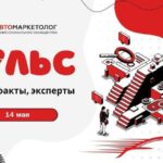 Анонс свежих данных по авторынку: онлайн-трансляция в прямом эфире