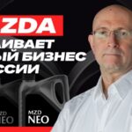 Mazda в России расширяет деятельность: импорт и производство запчастей