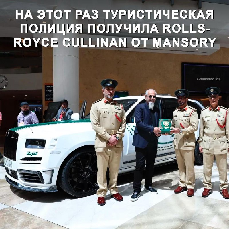В Дубае появилась эксклюзивная полицейская машина от Mansory