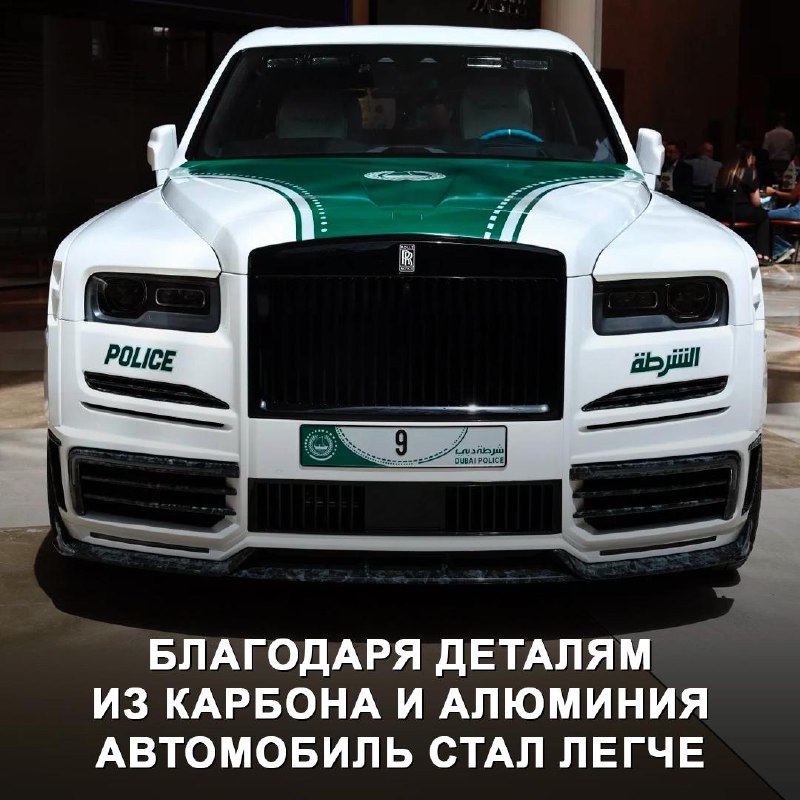 В Дубае появилась эксклюзивная полицейская машина от Mansory