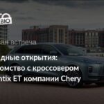 Обзор нового гибридного кроссовера Exlantix ET с высокотехнологичными функциями