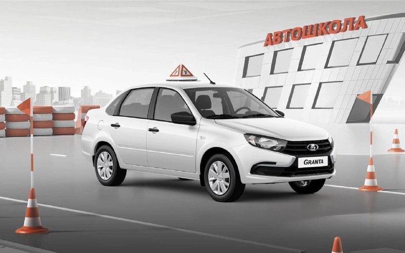 АвтоВАЗ представляет учебную версию Lada Granta для начинающих водителей