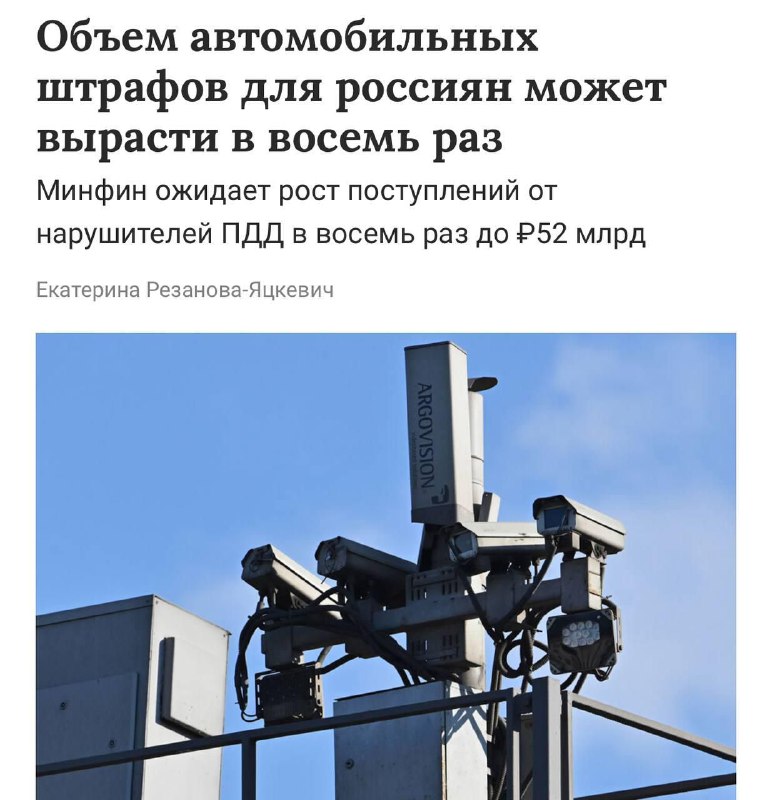 Рост штрафов за нарушение правил дорожного движения в России: прогноз и последствия