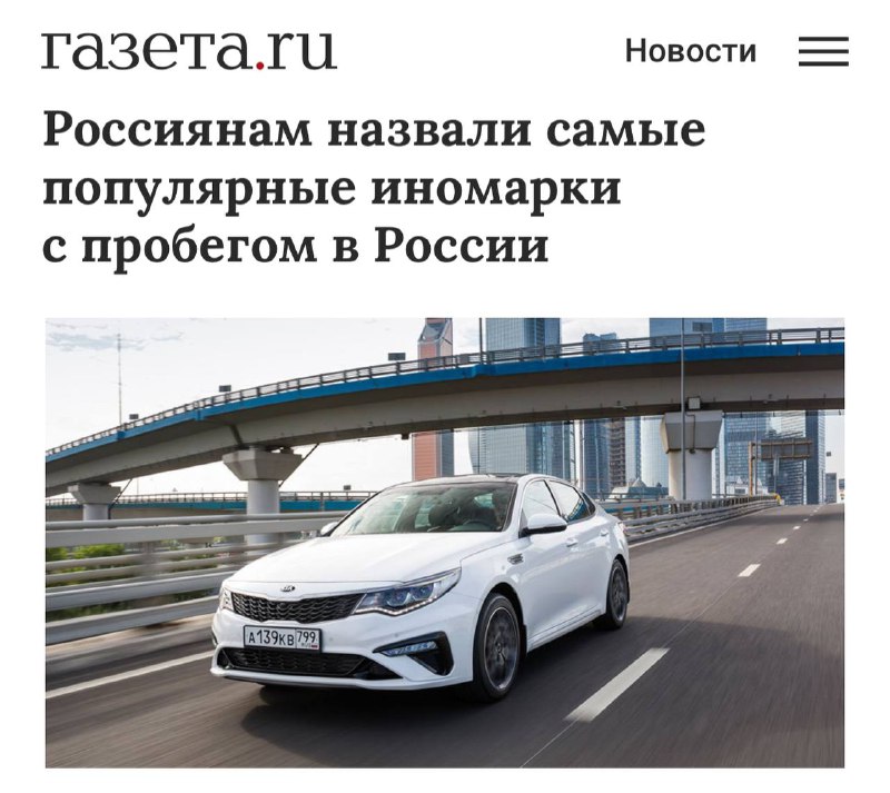 Популярность подержанных автомобилей в России: лидеры и тренды