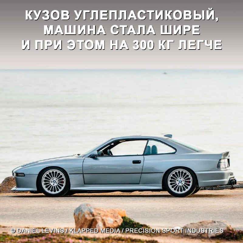 Рестомод BMW 850i от Reyn Speed Shop: современная переработка культового автомобиля