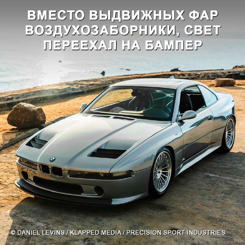 Рестомод BMW 850i от Reyn Speed Shop: современная переработка культового автомобиля