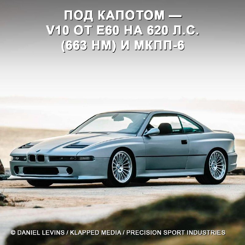 Рестомод BMW 850i от Reyn Speed Shop: современная переработка культового автомобиля