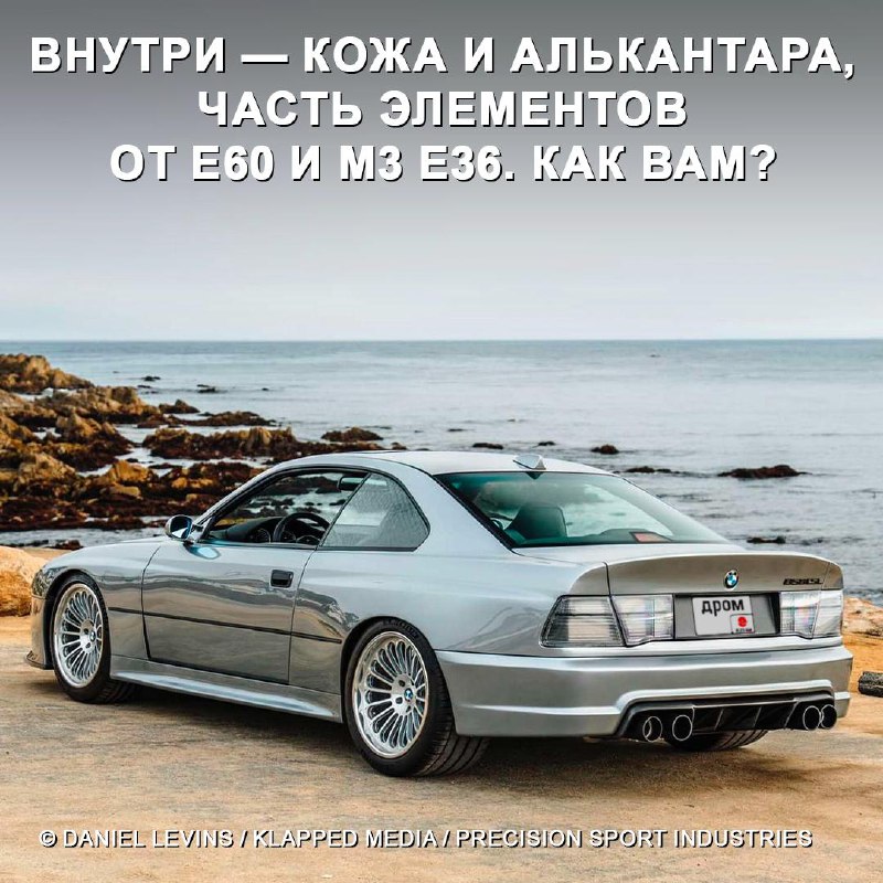 Рестомод BMW 850i от Reyn Speed Shop: современная переработка культового автомобиля