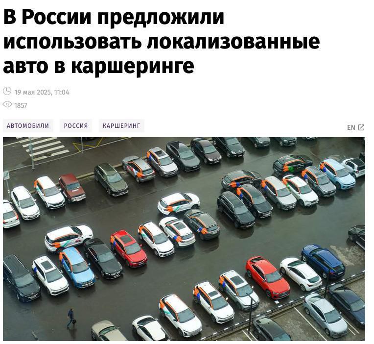 В России предлагают ограничить использование в каршеринге автомобилей с низким уровнем локализации