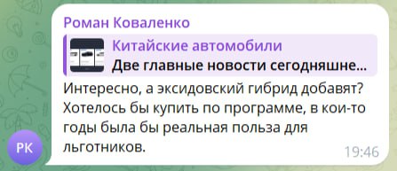 Автопроизводители Китая борются с размножением черного пиара