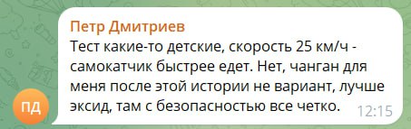 Автопроизводители Китая борются с размножением черного пиара
