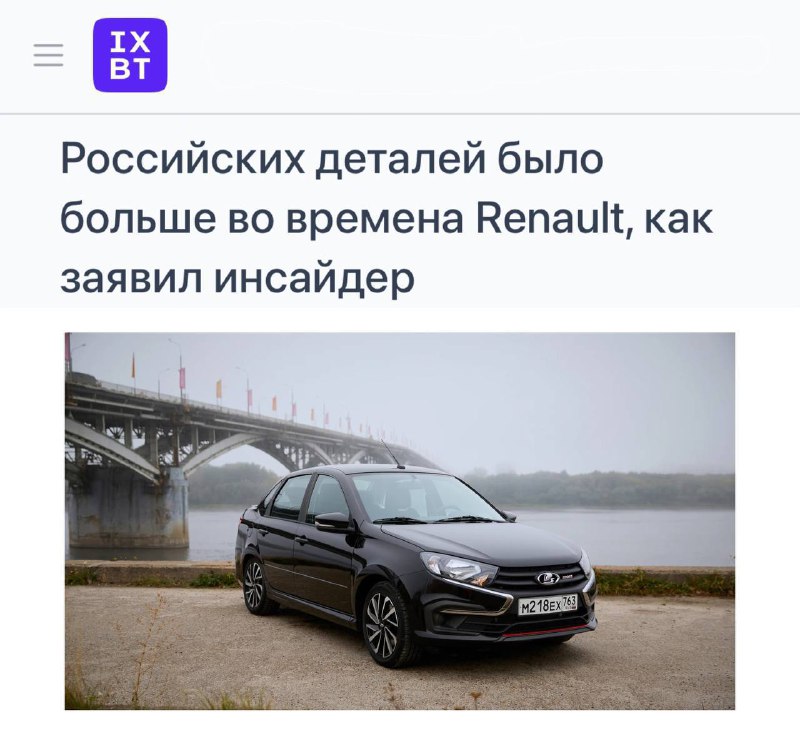 Реальный уровень локализации российских автомобилей: разоблачение инсайдера