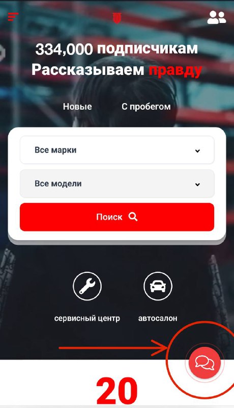 Объявление о внедрении нового чата для клиентов компании