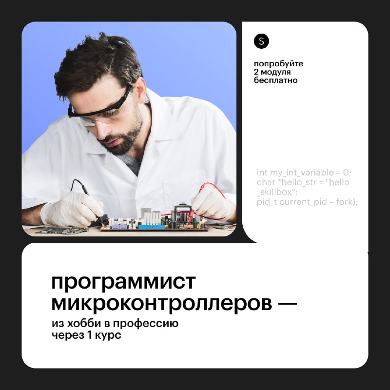 Курс по программированию микроконтроллеров: от основы до профессионала