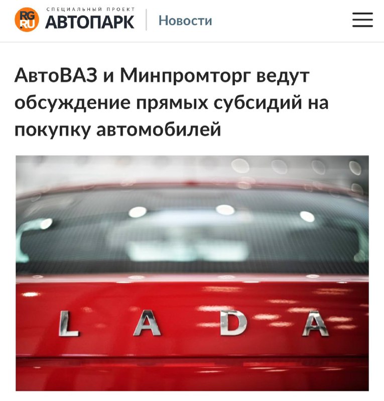 АвтоВАЗ планирует внедрить прямое предоставление скидок покупателям