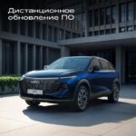 Обновление программного обеспечения для Haval F7 можно выполнить дистанционно