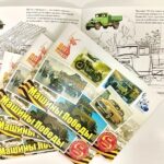 Всероссийский проект по историко-патриотическому воспитанию с помощью книжки-раскраски о автомобильной технике времен Великой Отечественной войны