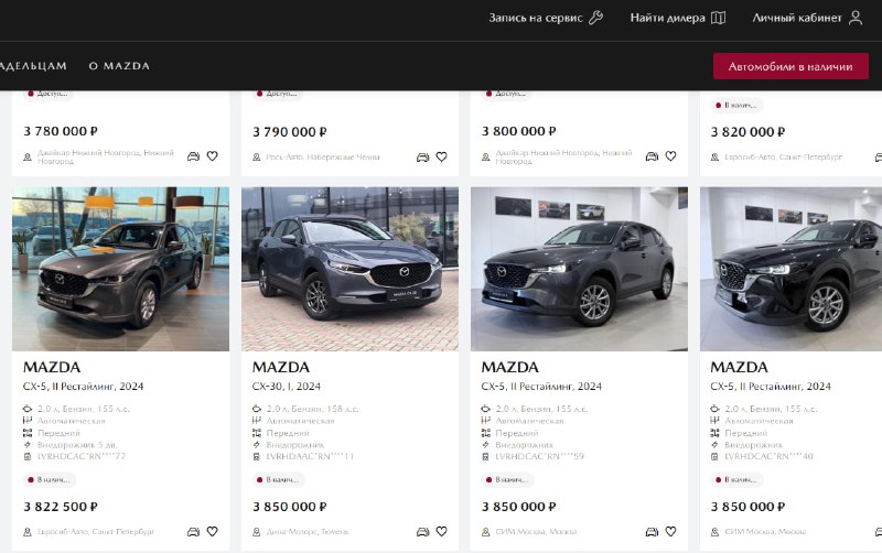 Информация о продажах Mazda в России и гарантии на автомобили