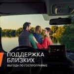 Социальная значимость автомобилей и государственные программы поддержки