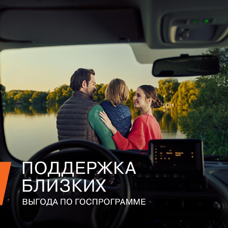 Социальная значимость автомобилей и государственные программы поддержки