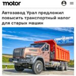 Обсуждение введения налога на старые автомобили в России для стимулирования покупки новых моделей