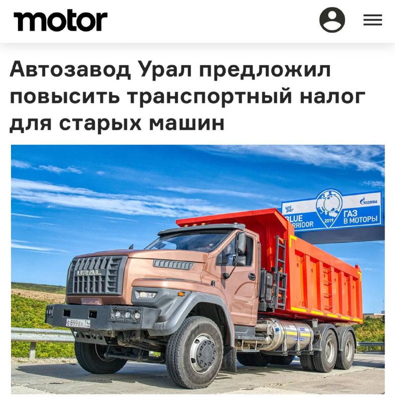 Обсуждение введения налога на старые автомобили в России для стимулирования покупки новых моделей