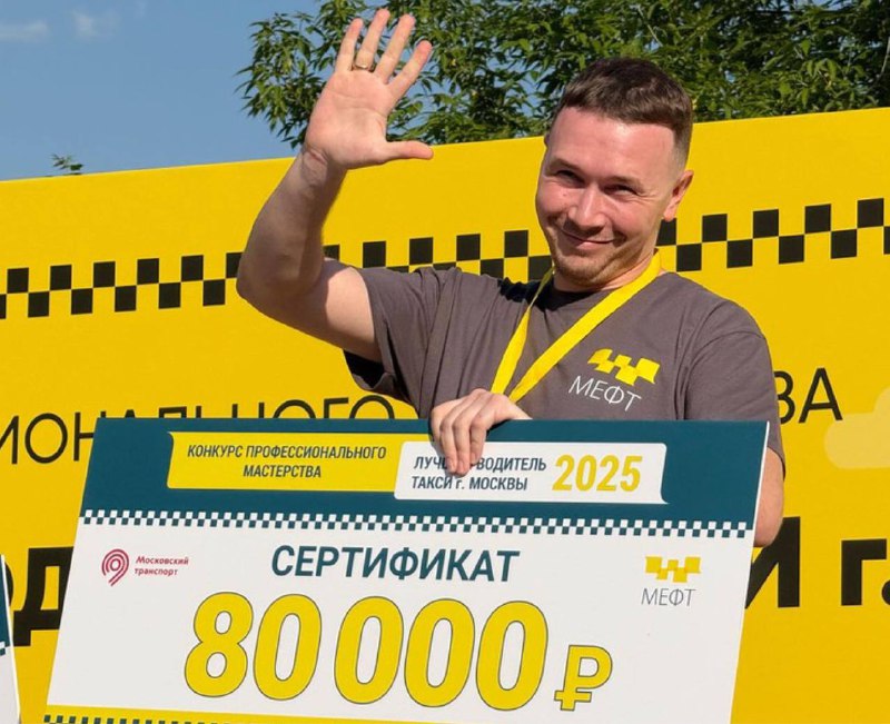 Лучший таксист Москвы — пилот гражданской авиации Никита Пешков