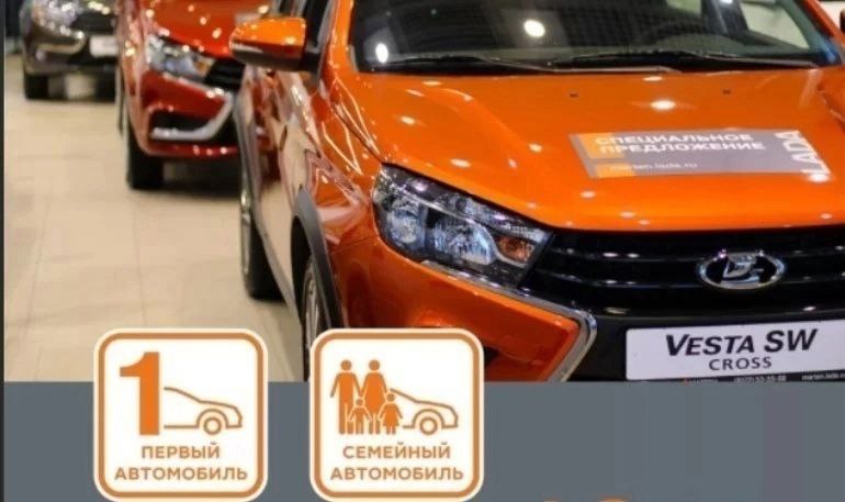 Расширение программ субсидирования автокредитов для семей с двумя детьми
