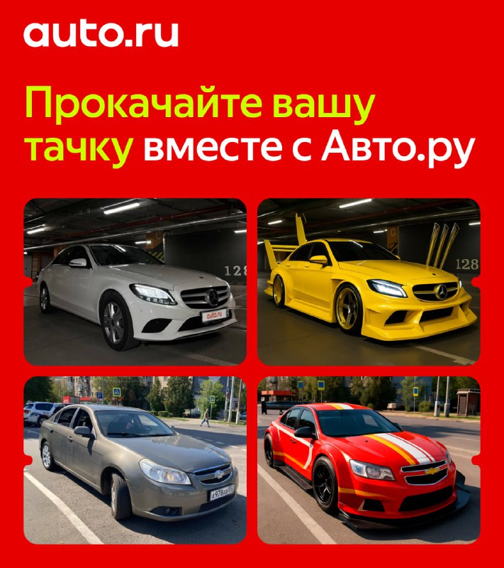 Новый бот для превращения автомобиля: стильные тюнинги и промокоды