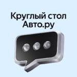 Советы по выбору автомобиля: как получить рекомендации от сообщества