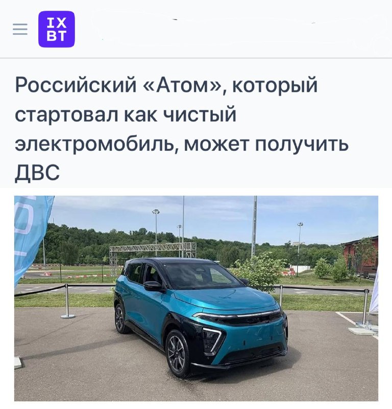 Российский электромобиль «Атом» может получить гибридную и водородную версию