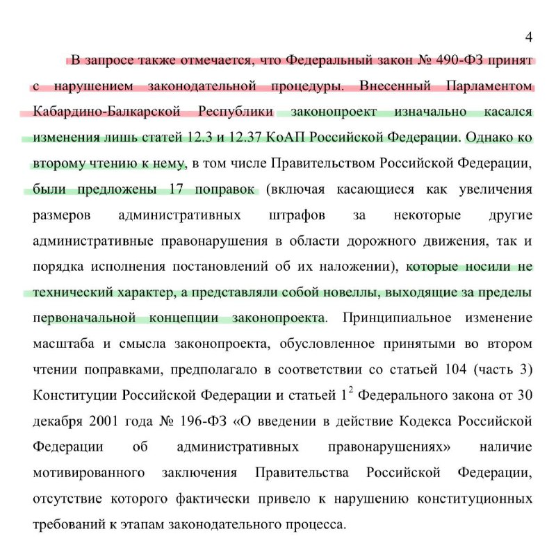 Конституционный суд отказал в отмене увеличения штрафов за нарушение правил дорожного движения