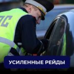 В России стартуют усиленные дорожные проверки с началом летних школьных каникул