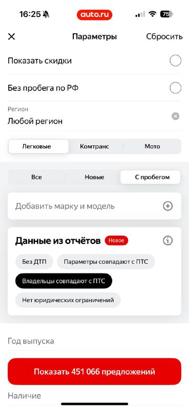 Авто.ру внедрил новые фильтры для поиска подержанных автомобилей