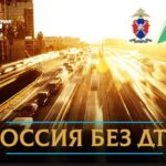 Обеспечение безопасности детей на дорогах летом: профилактика и меры защиты